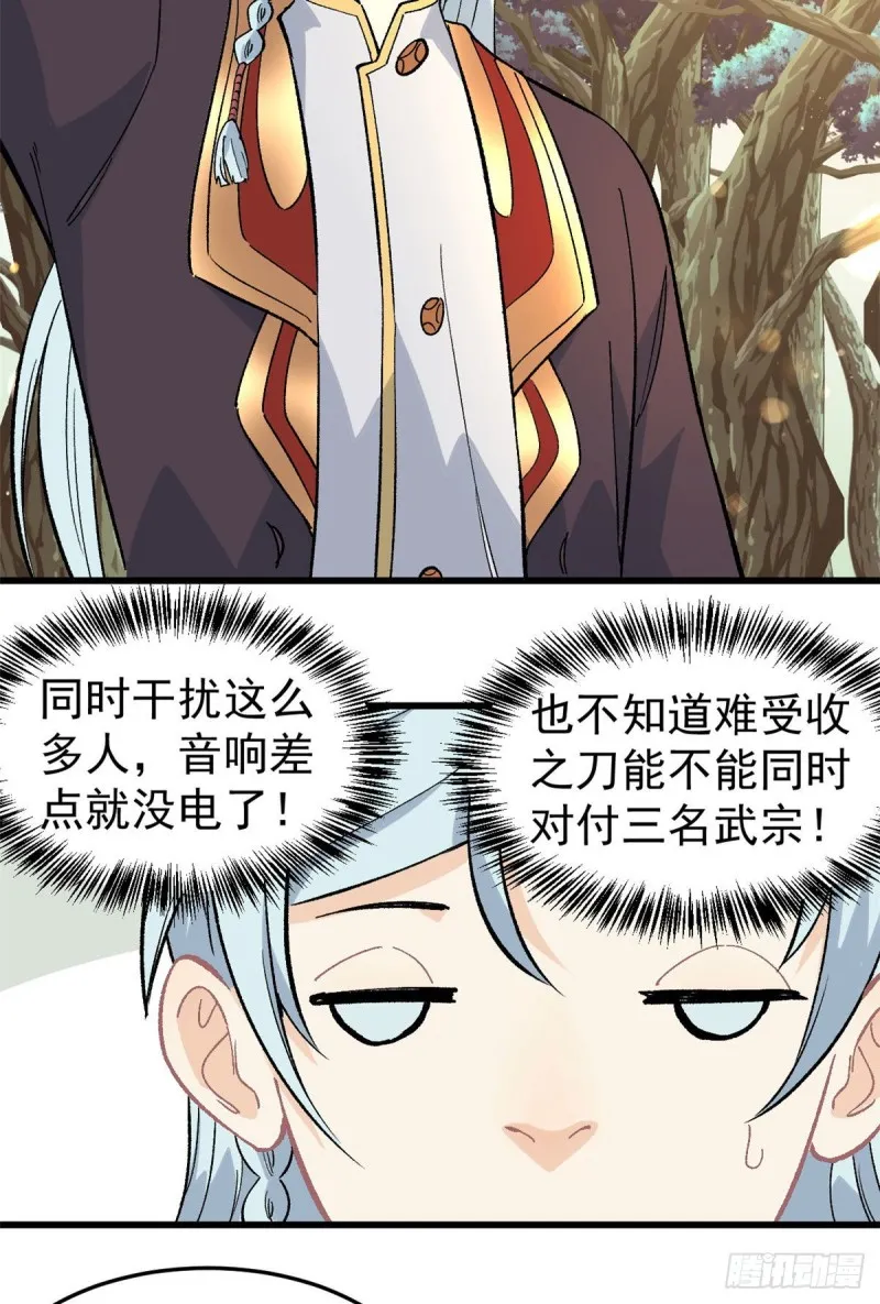 68 男上加男 第19页
