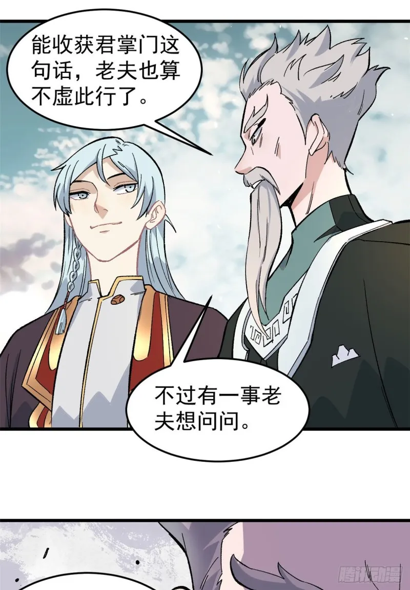 68 男上加男 第23页