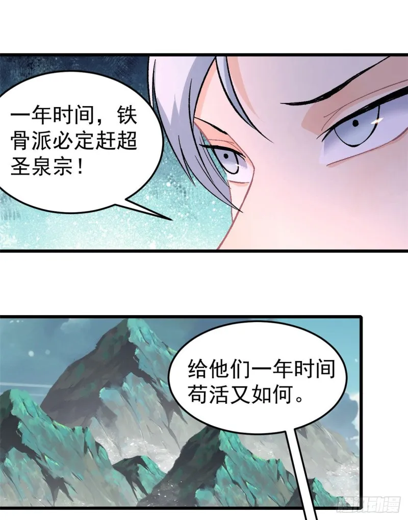 68 男上加男 第25页