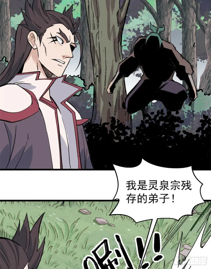 68 男上加男 第29页