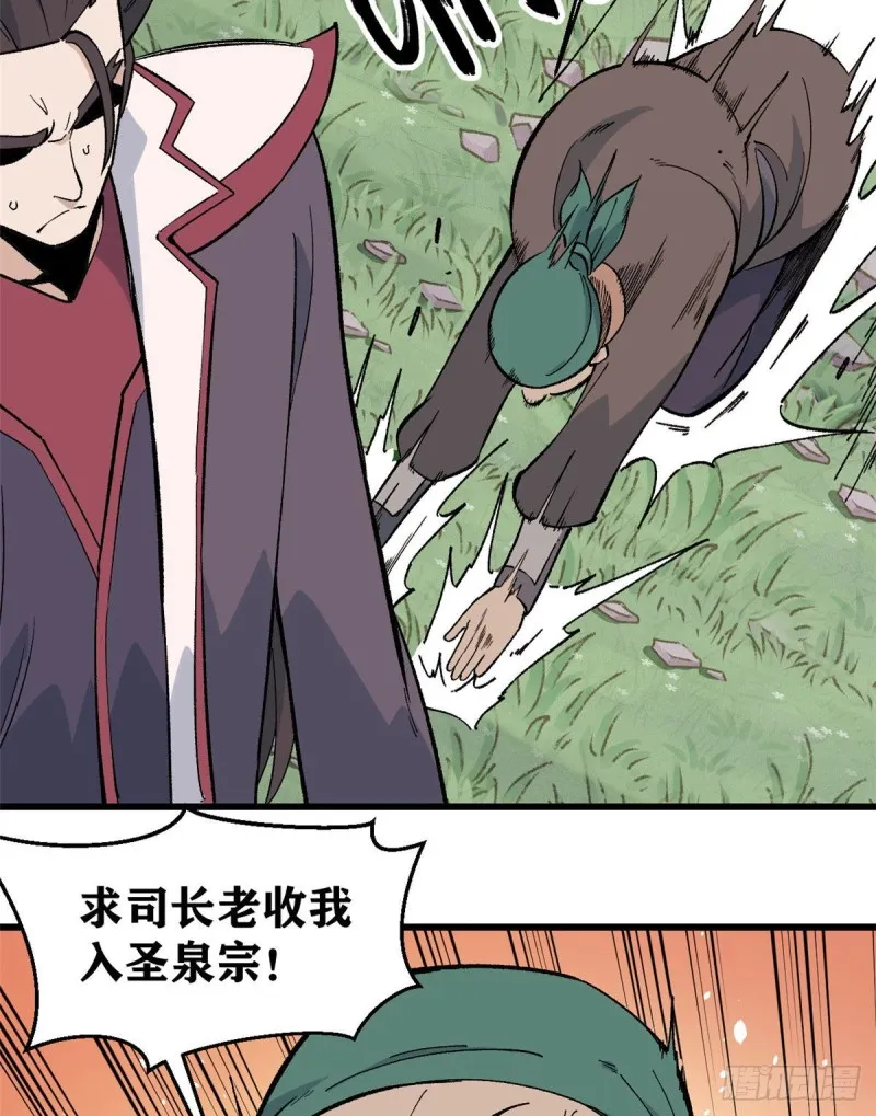 68 男上加男 第30页