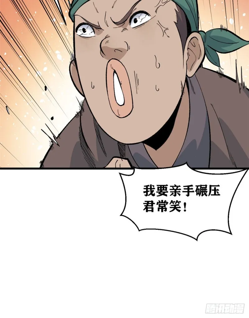 68 男上加男 第31页
