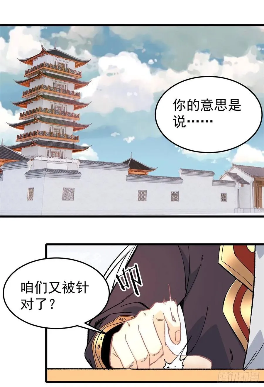 70 俩弟子修炼回归 第2页