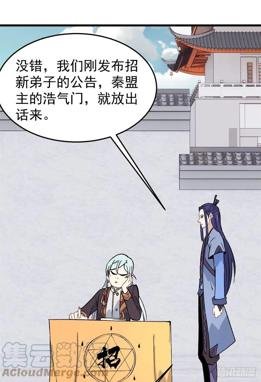 70 俩弟子修炼回归 第3页