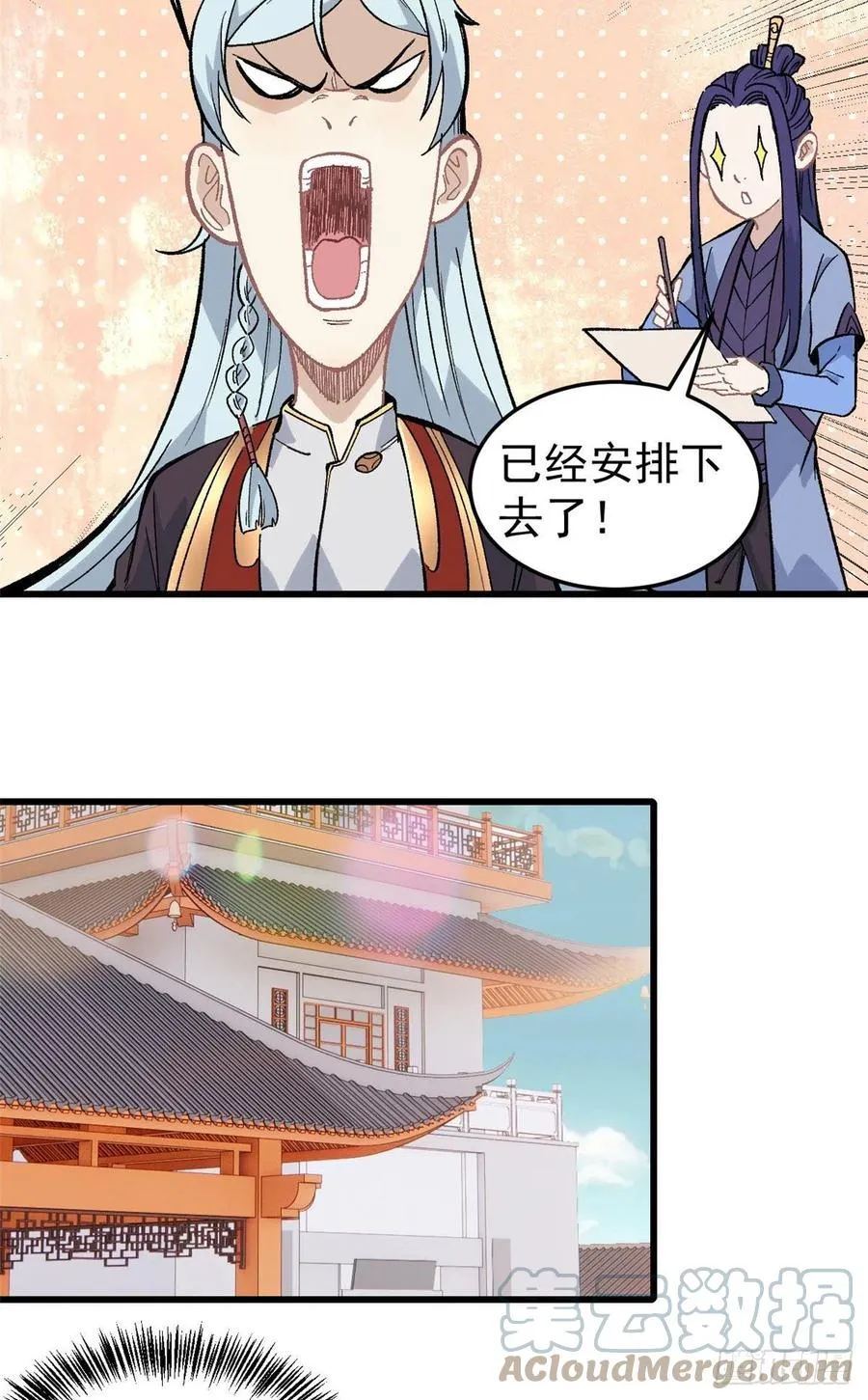 70 俩弟子修炼回归 第15页