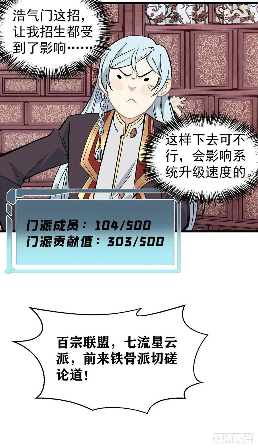 70 俩弟子修炼回归 第16页