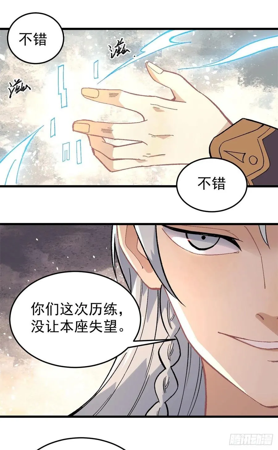 71 夜帝又又又惊了 第2页
