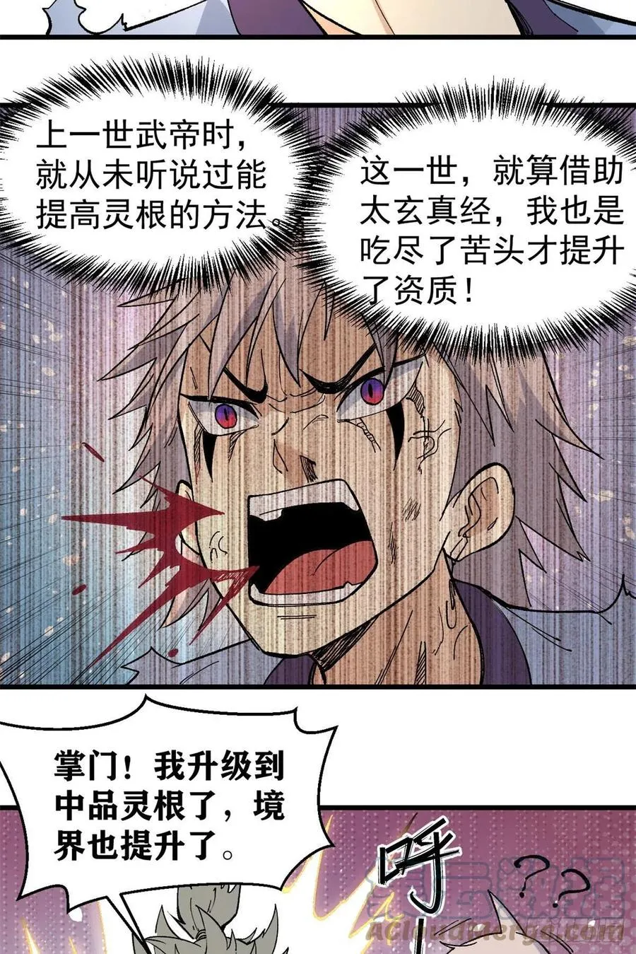 71 夜帝又又又惊了 第5页