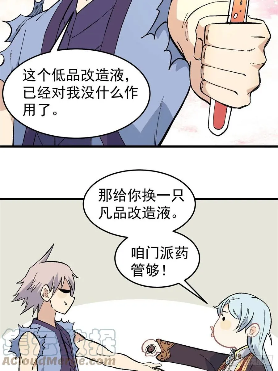 71 夜帝又又又惊了 第9页