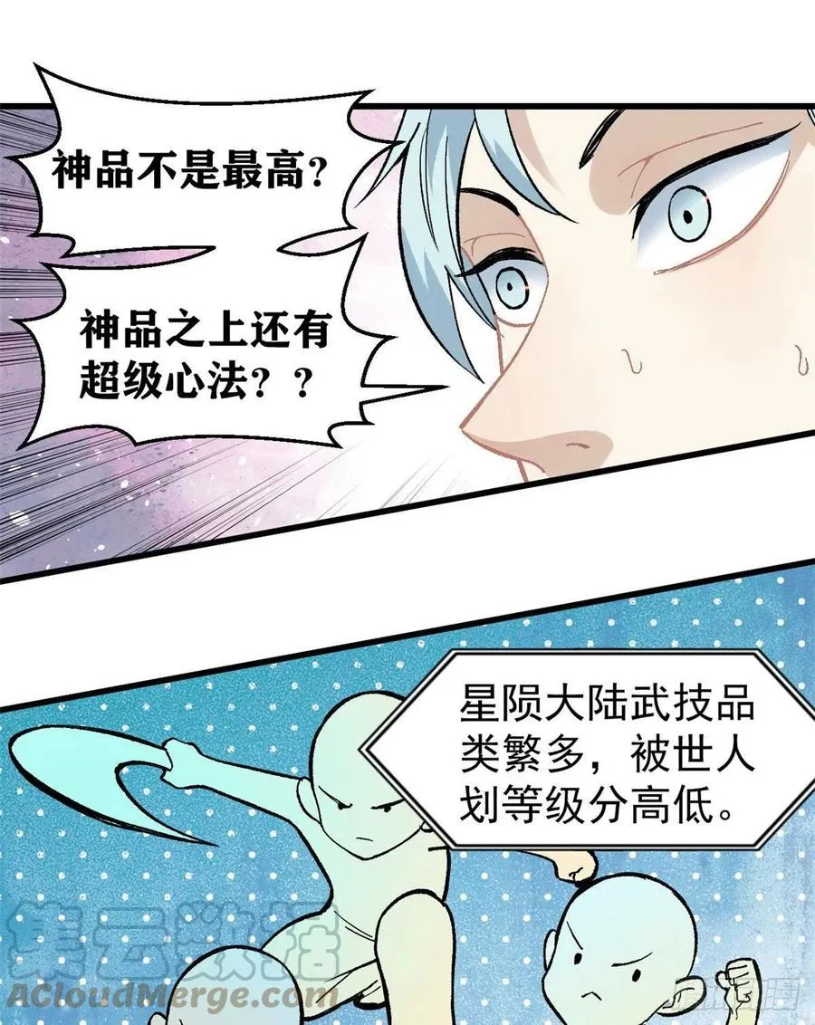 71 夜帝又又又惊了 第19页