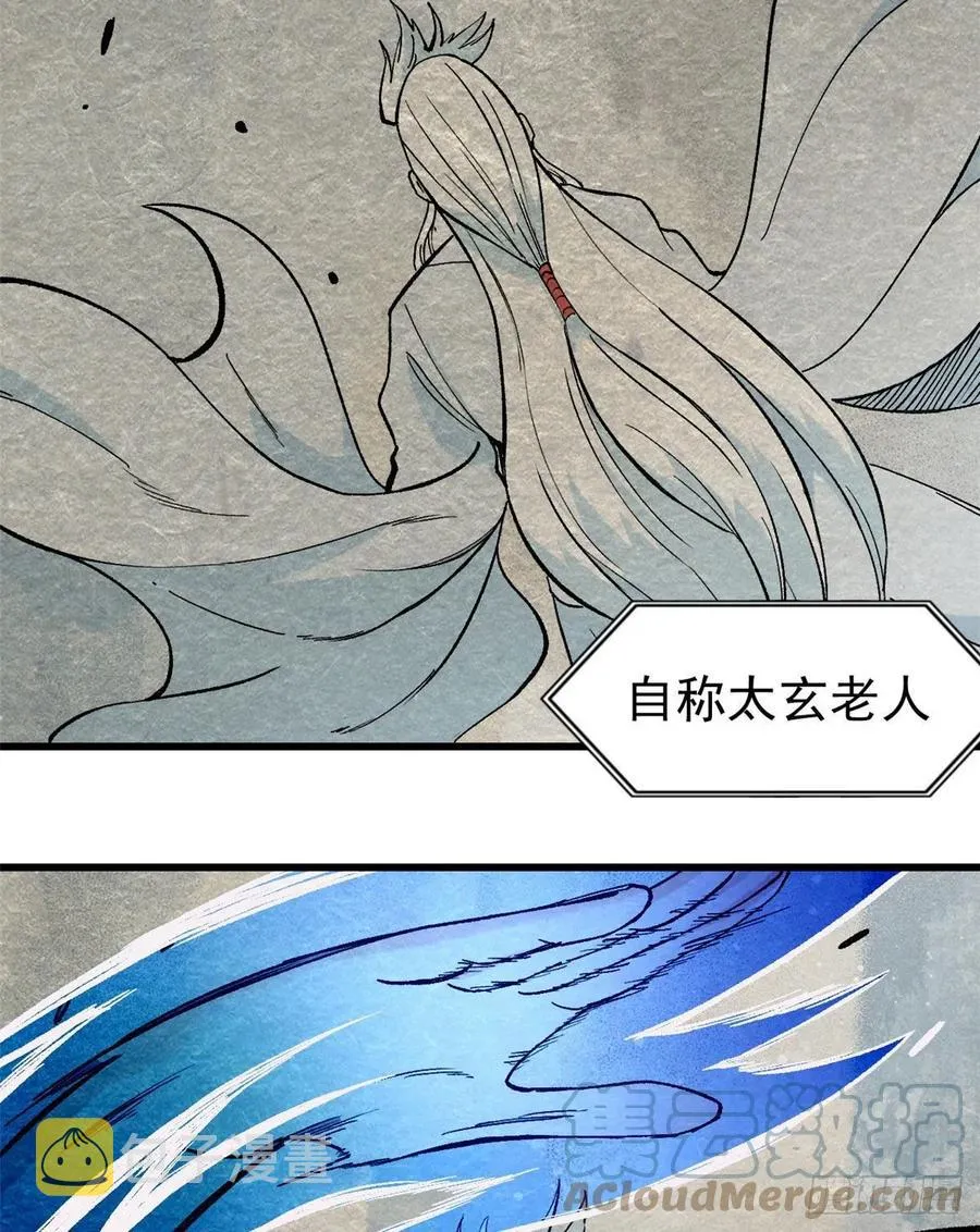 71 夜帝又又又惊了 第23页