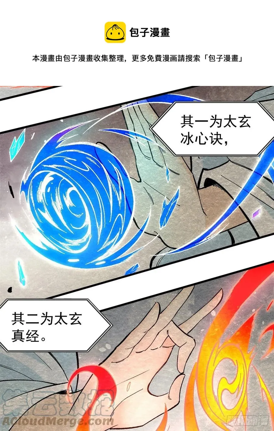 71 夜帝又又又惊了 第25页