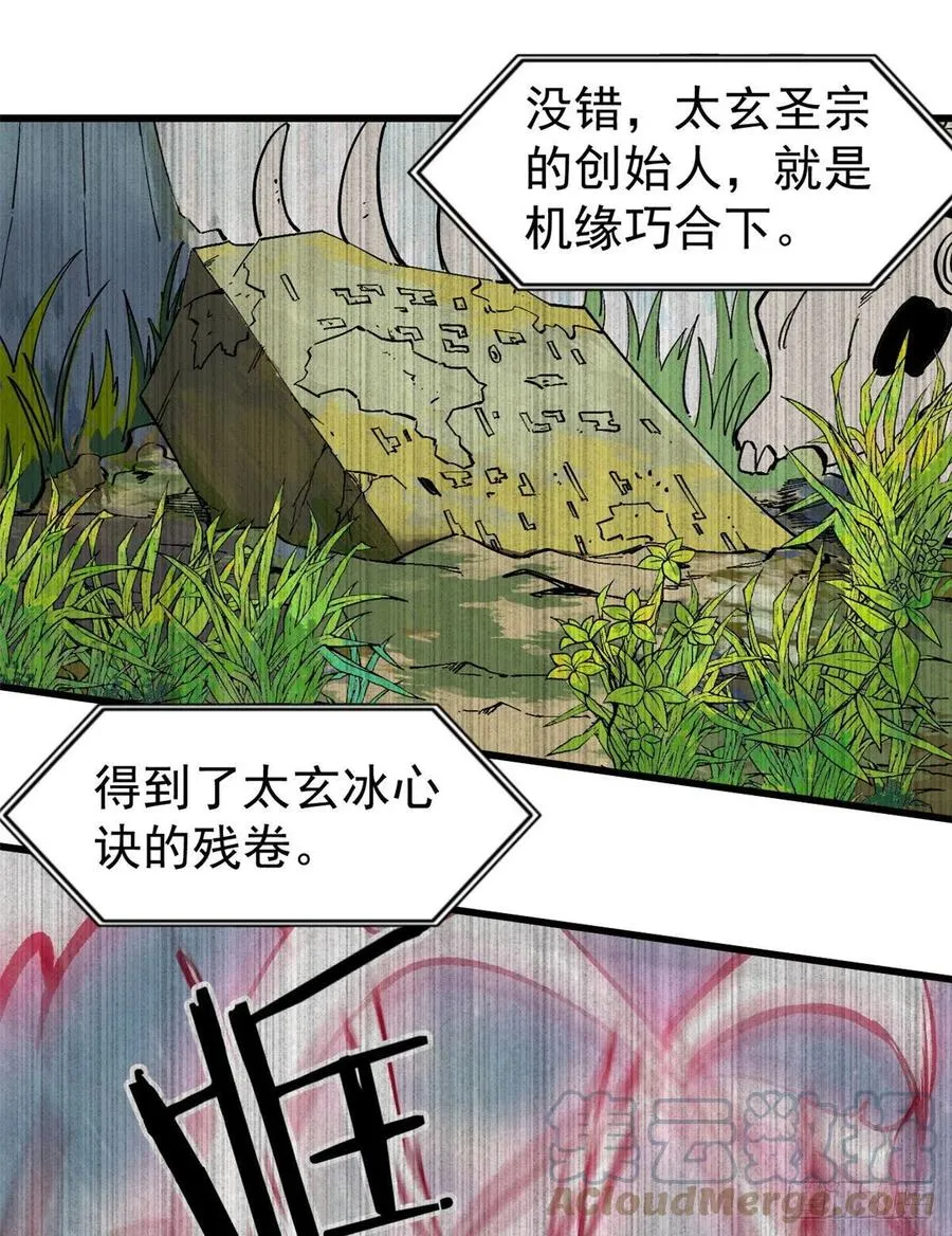 71 夜帝又又又惊了 第27页