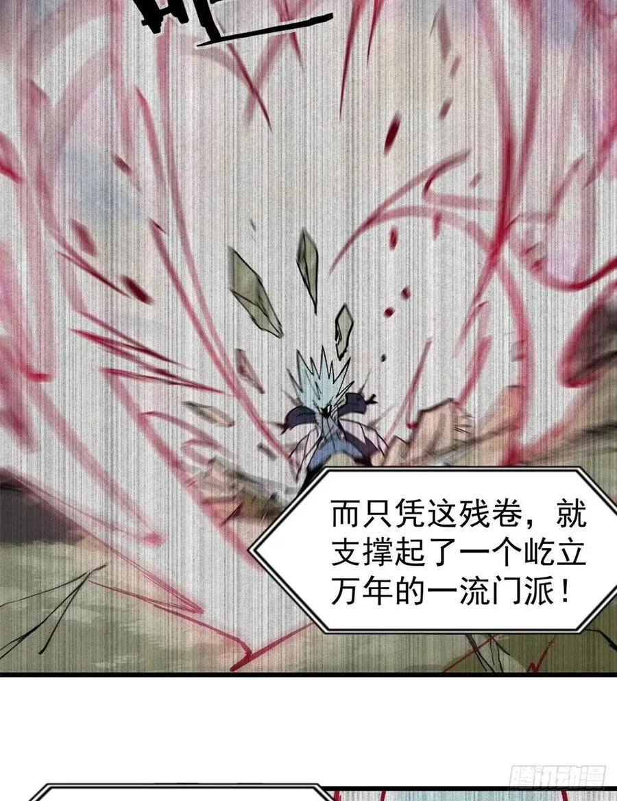 71 夜帝又又又惊了 第28页