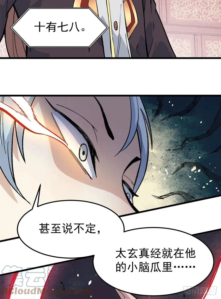 71 夜帝又又又惊了 第33页