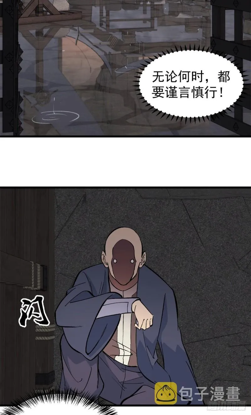 72 “拷问”间谍 第12页