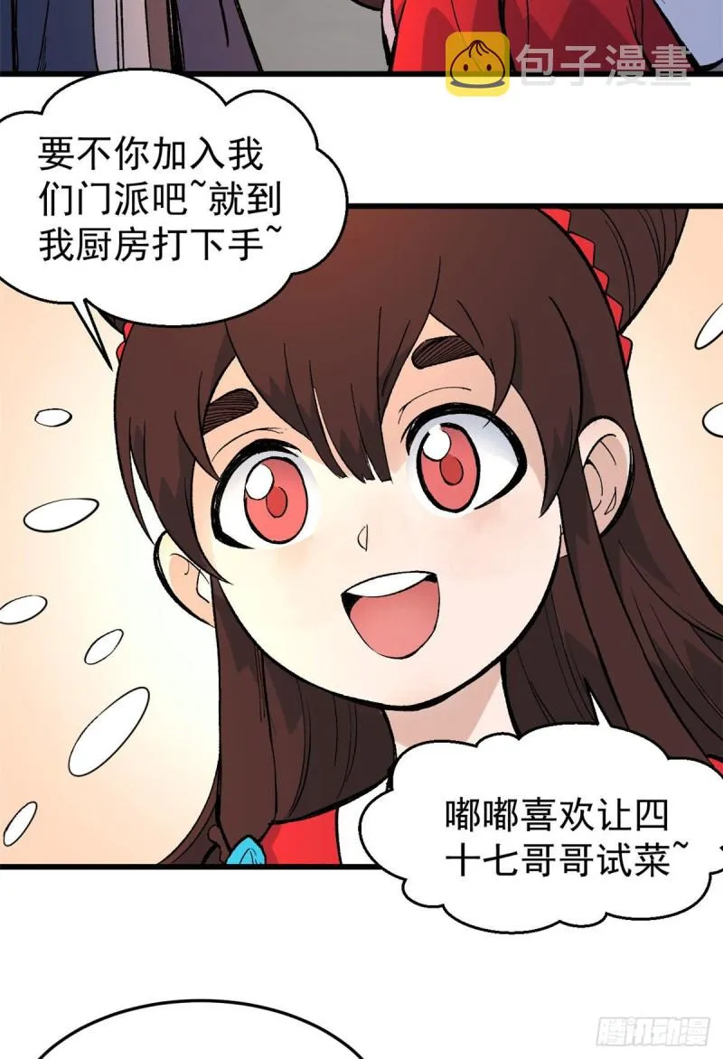 72 “拷问”间谍 第23页