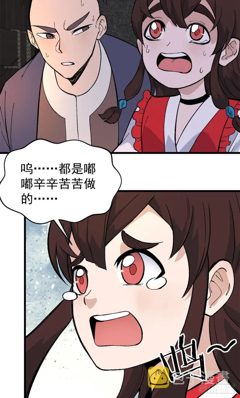 72 “拷问”间谍 第29页