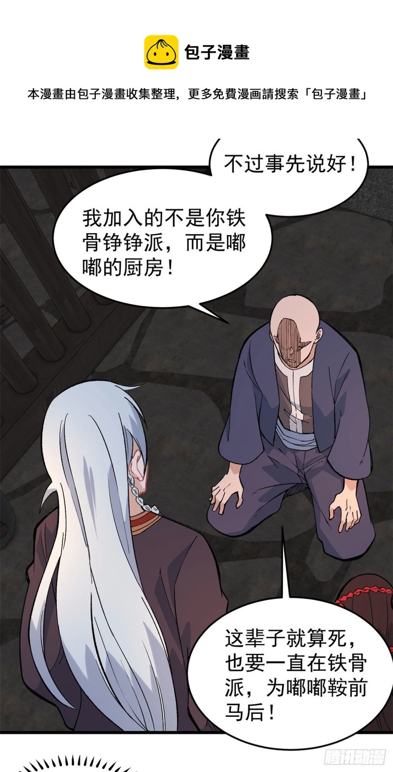 72 “拷问”间谍 第32页