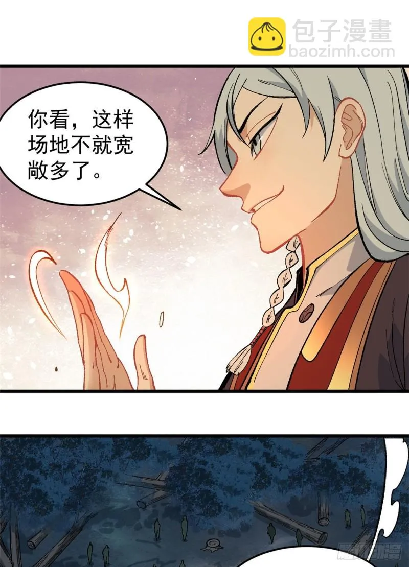 73 杀手组织覆灭倒计时 第14页