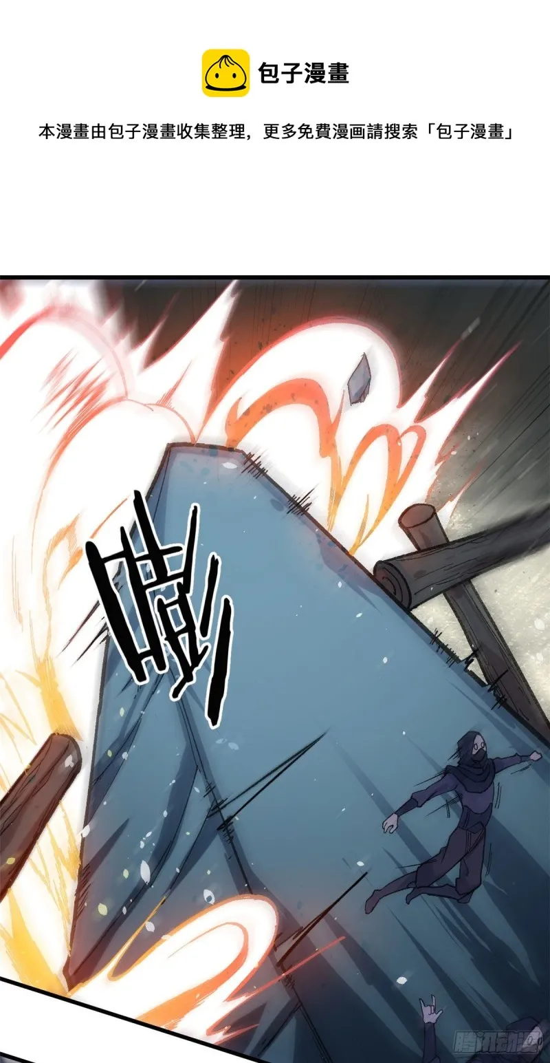 73 杀手组织覆灭倒计时 第27页