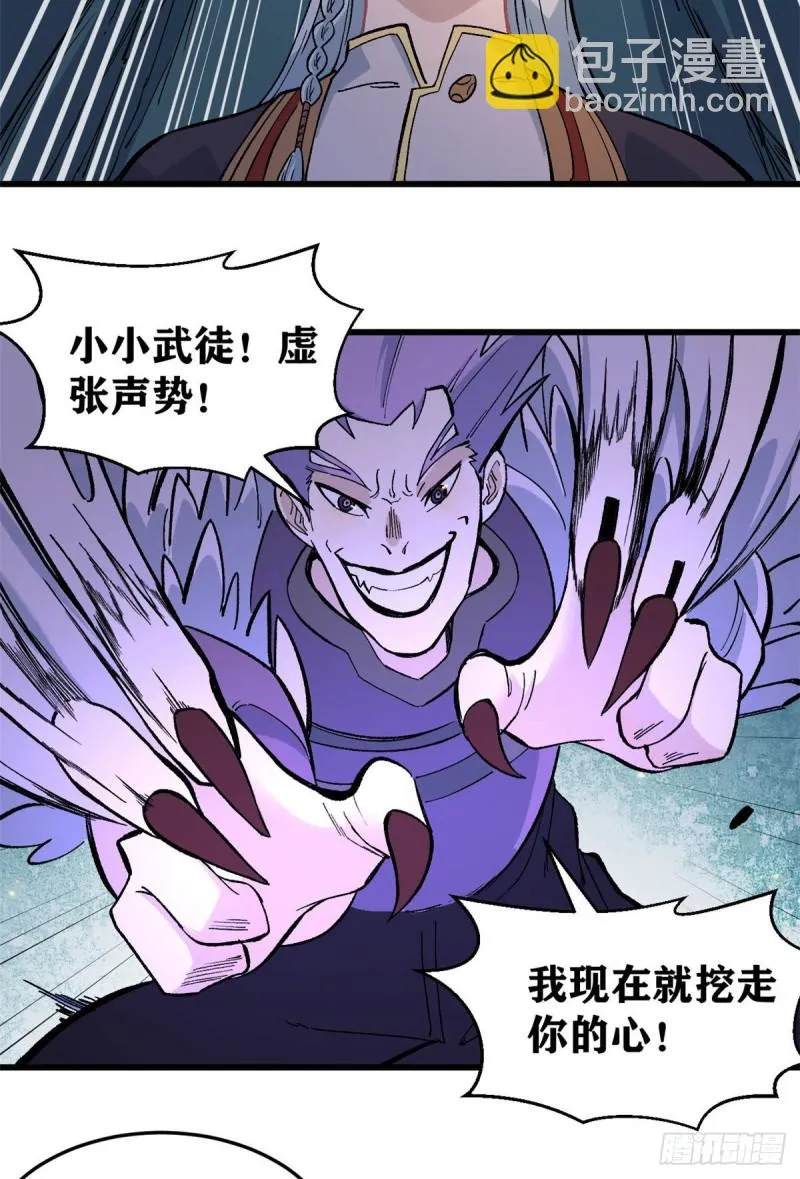 73 杀手组织覆灭倒计时 第34页