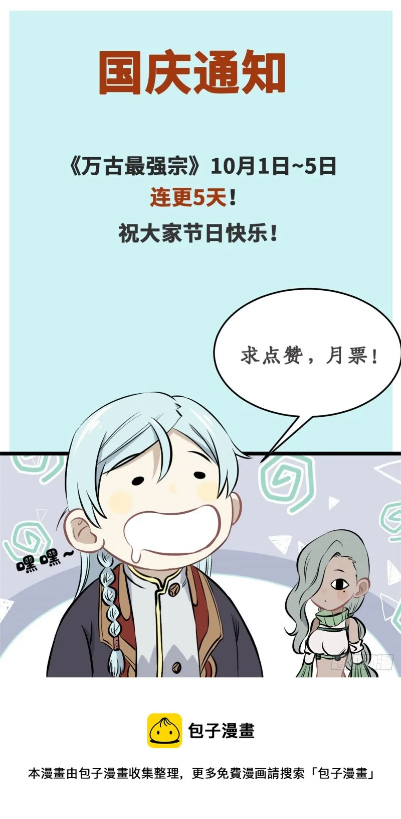 73 杀手组织覆灭倒计时 第37页