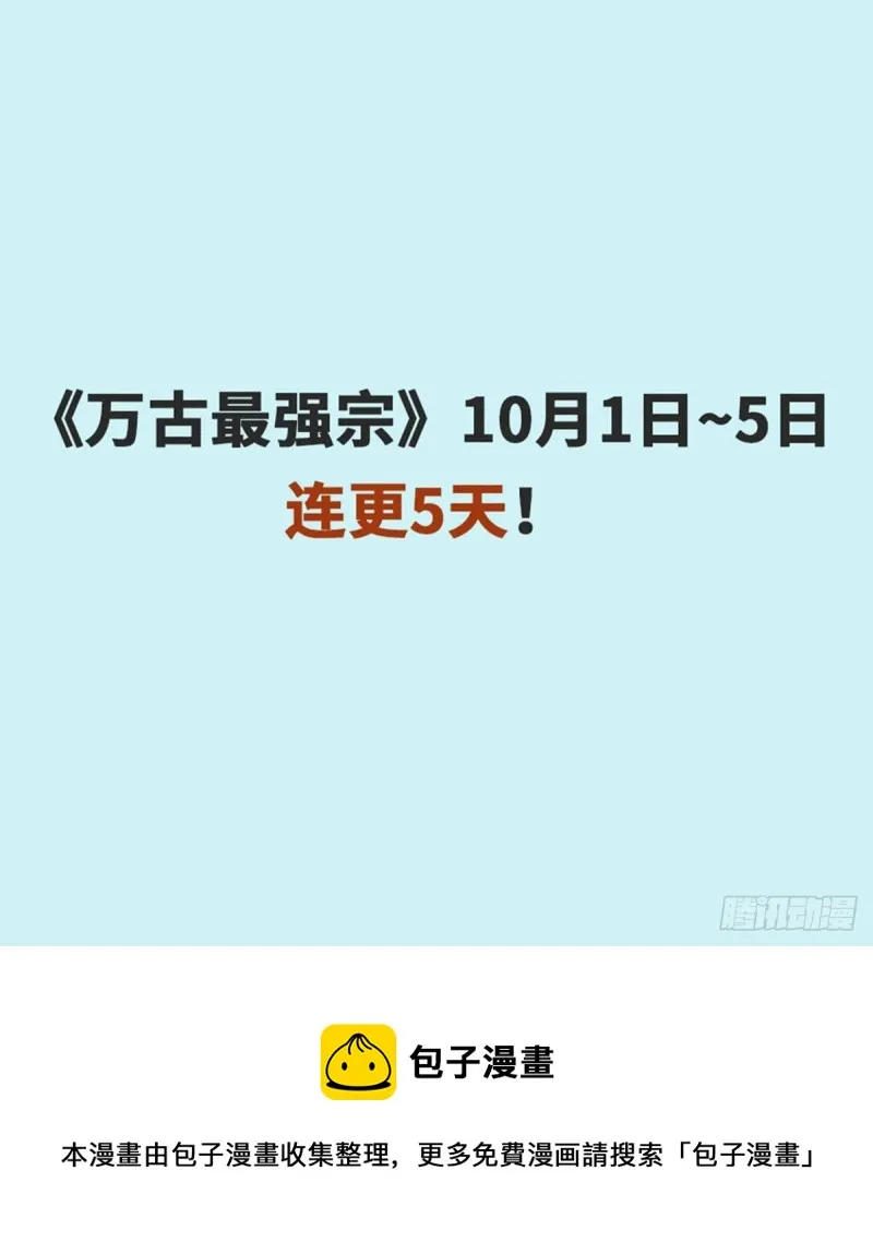 74 第二轮歼灭 第39页