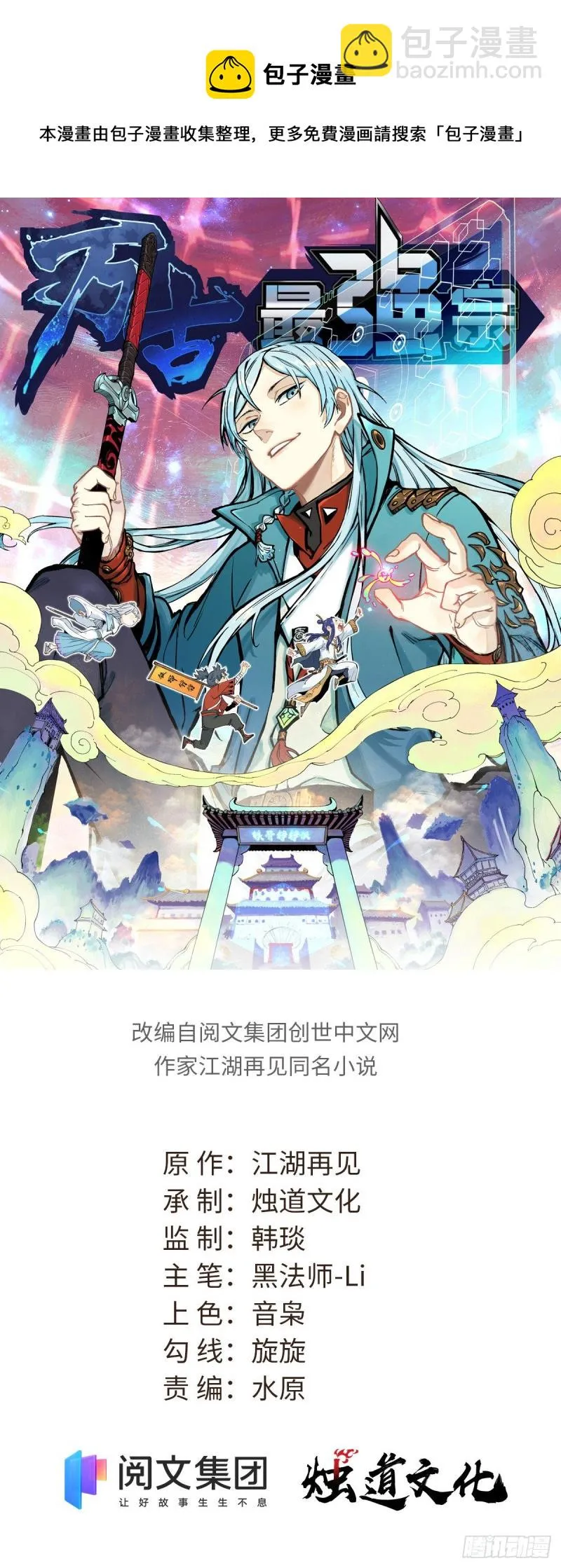 75 啊？有人打了我？ 第1页