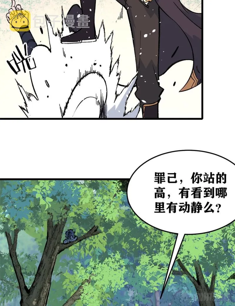75 啊？有人打了我？ 第14页