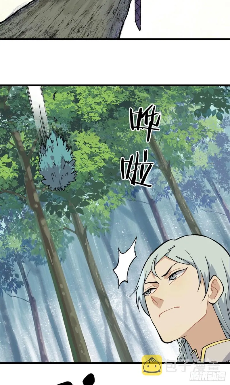 75 啊？有人打了我？ 第21页