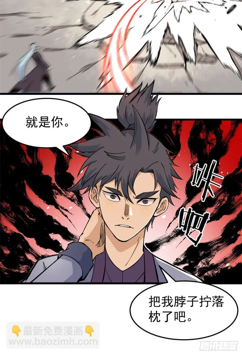 75 啊？有人打了我？ 第35页