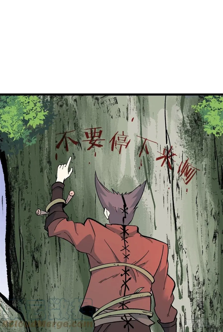 77 小boss哭了 第13页