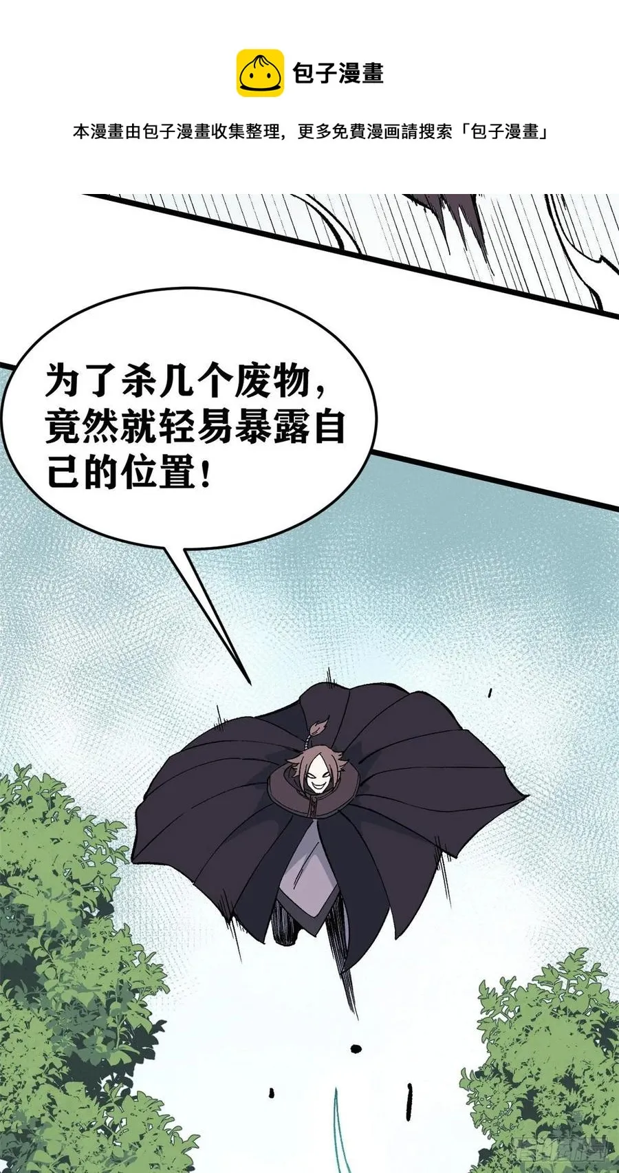 77 小boss哭了 第24页