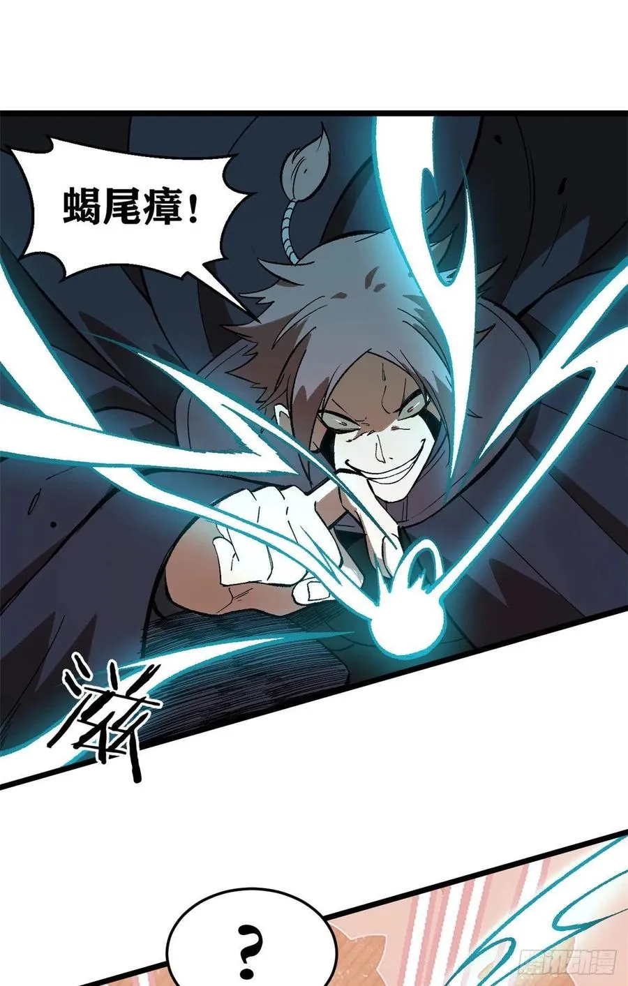 77 小boss哭了 第26页