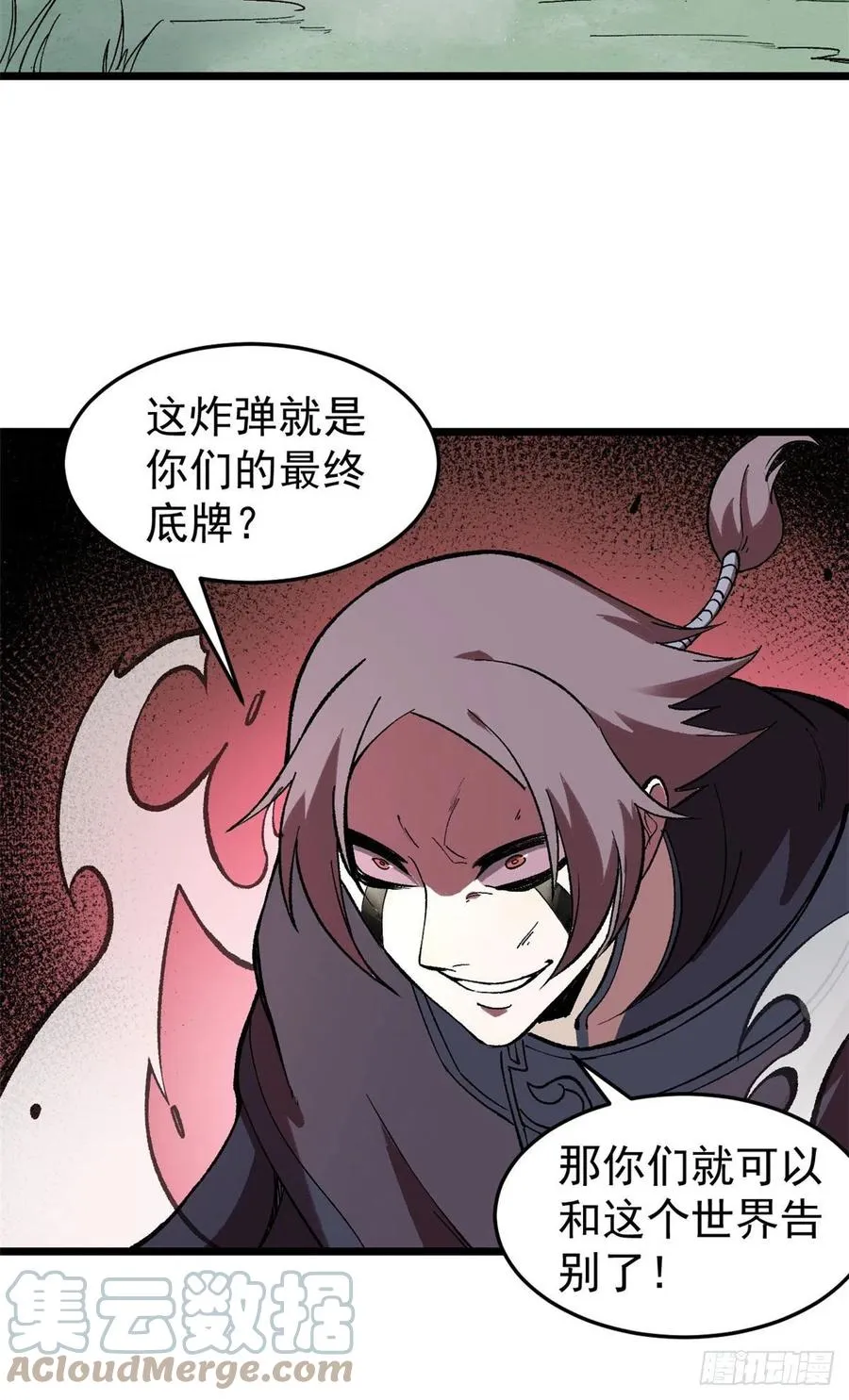 77 小boss哭了 第31页
