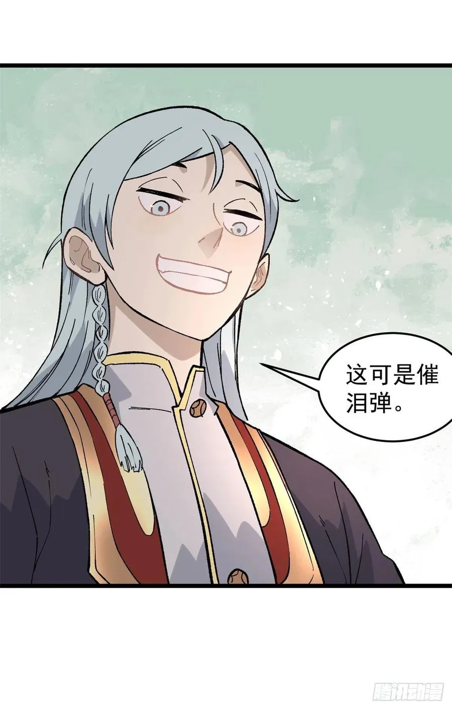 77 小boss哭了 第33页