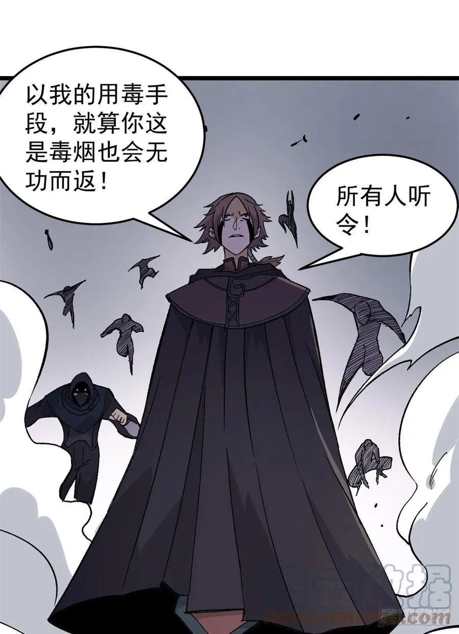77 小boss哭了 第34页