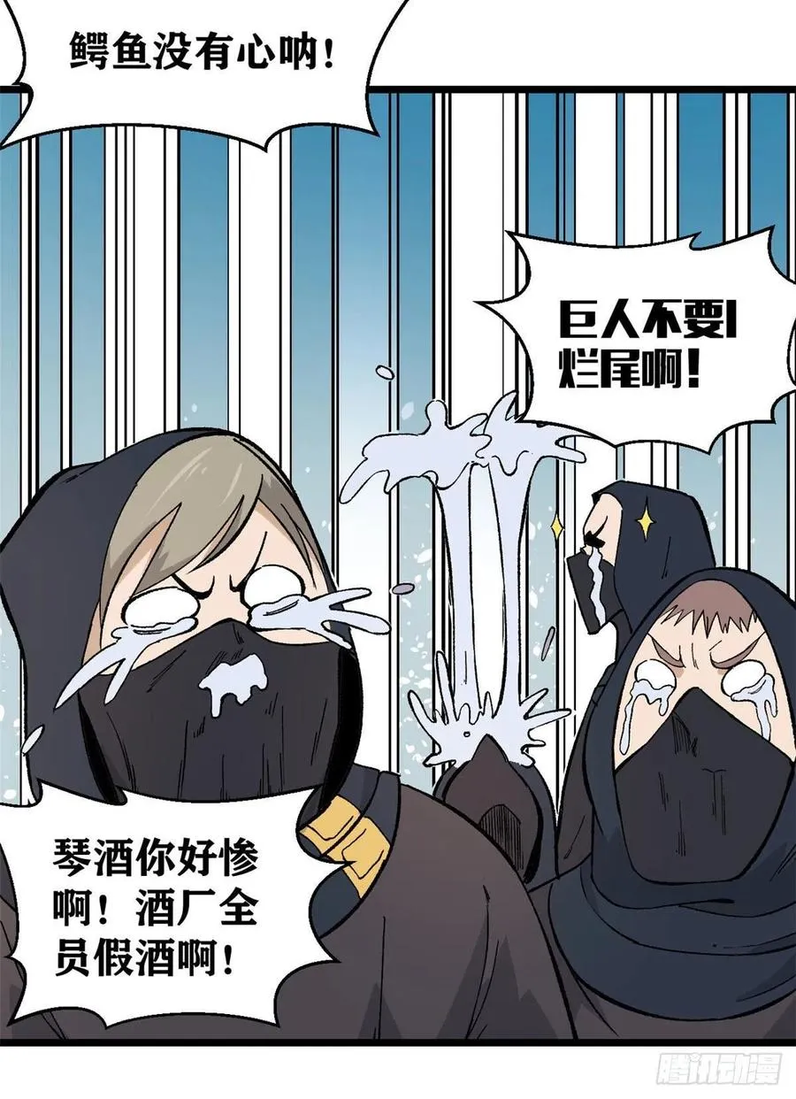 77 小boss哭了 第41页