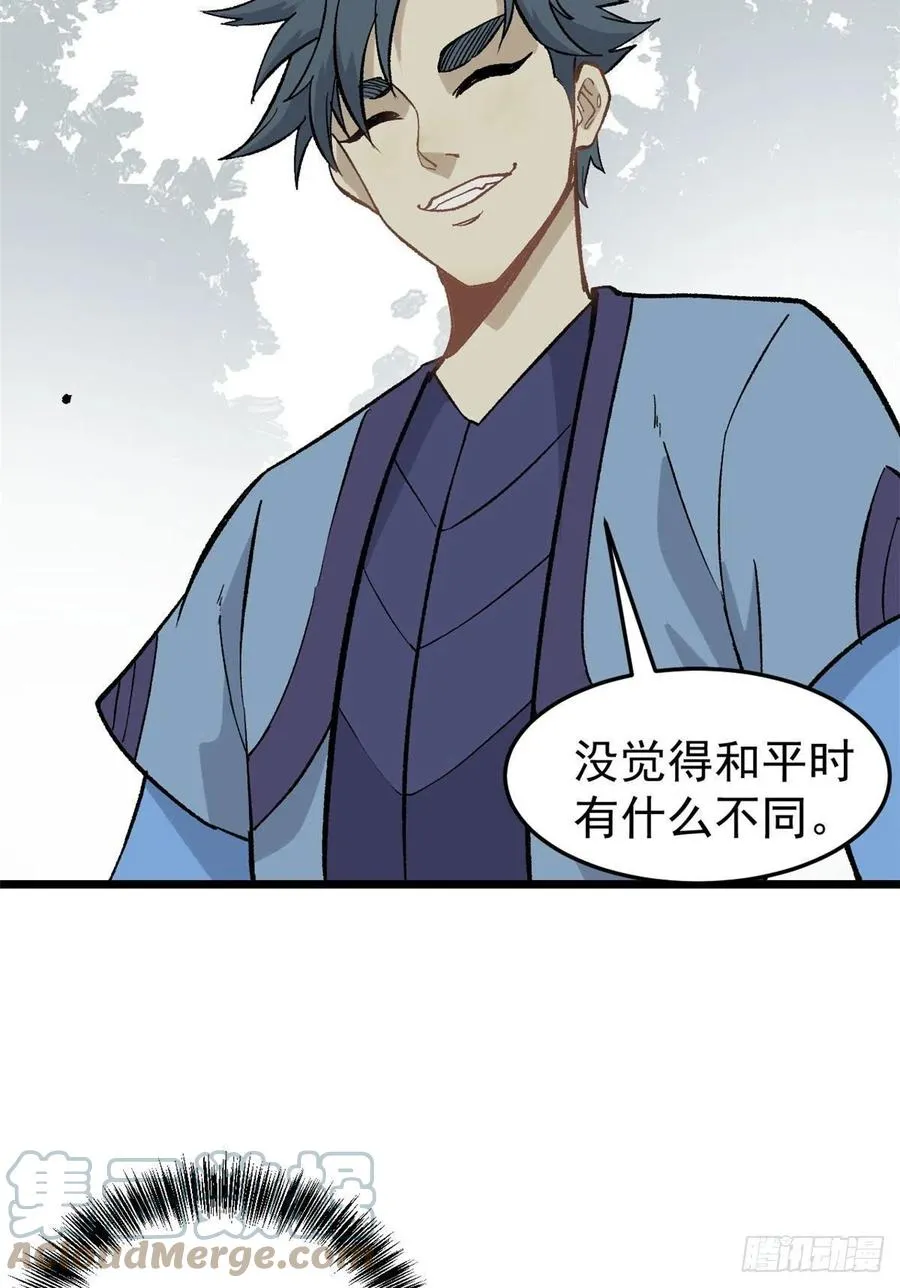 78 好汹涌好澎湃 第7页