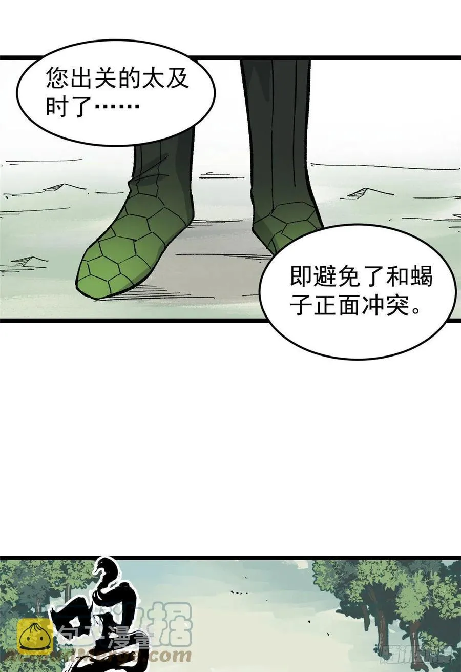 78 好汹涌好澎湃 第10页