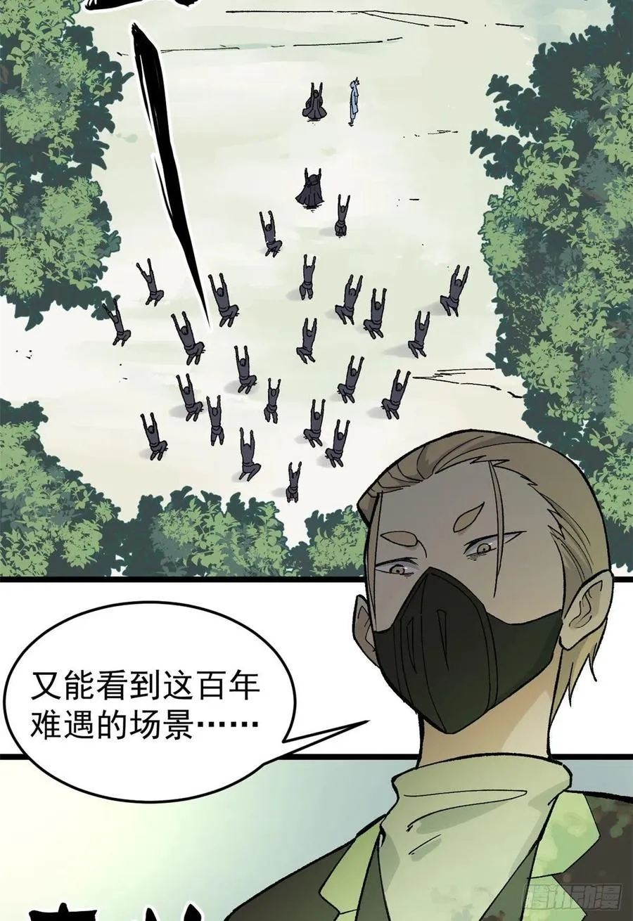 78 好汹涌好澎湃 第11页