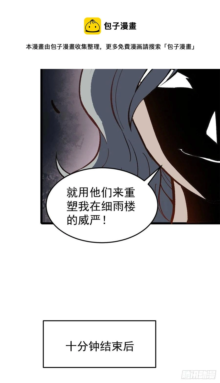 78 好汹涌好澎湃 第15页