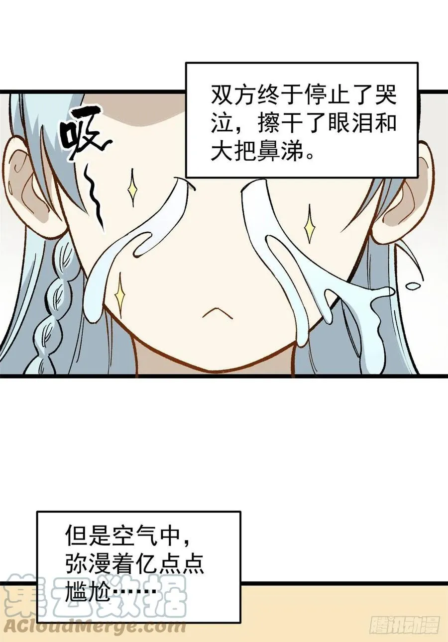 78 好汹涌好澎湃 第16页
