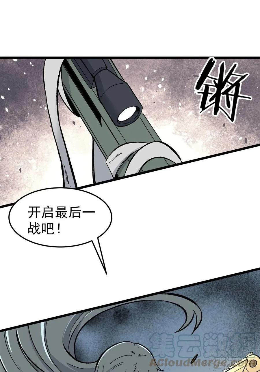 78 好汹涌好澎湃 第19页