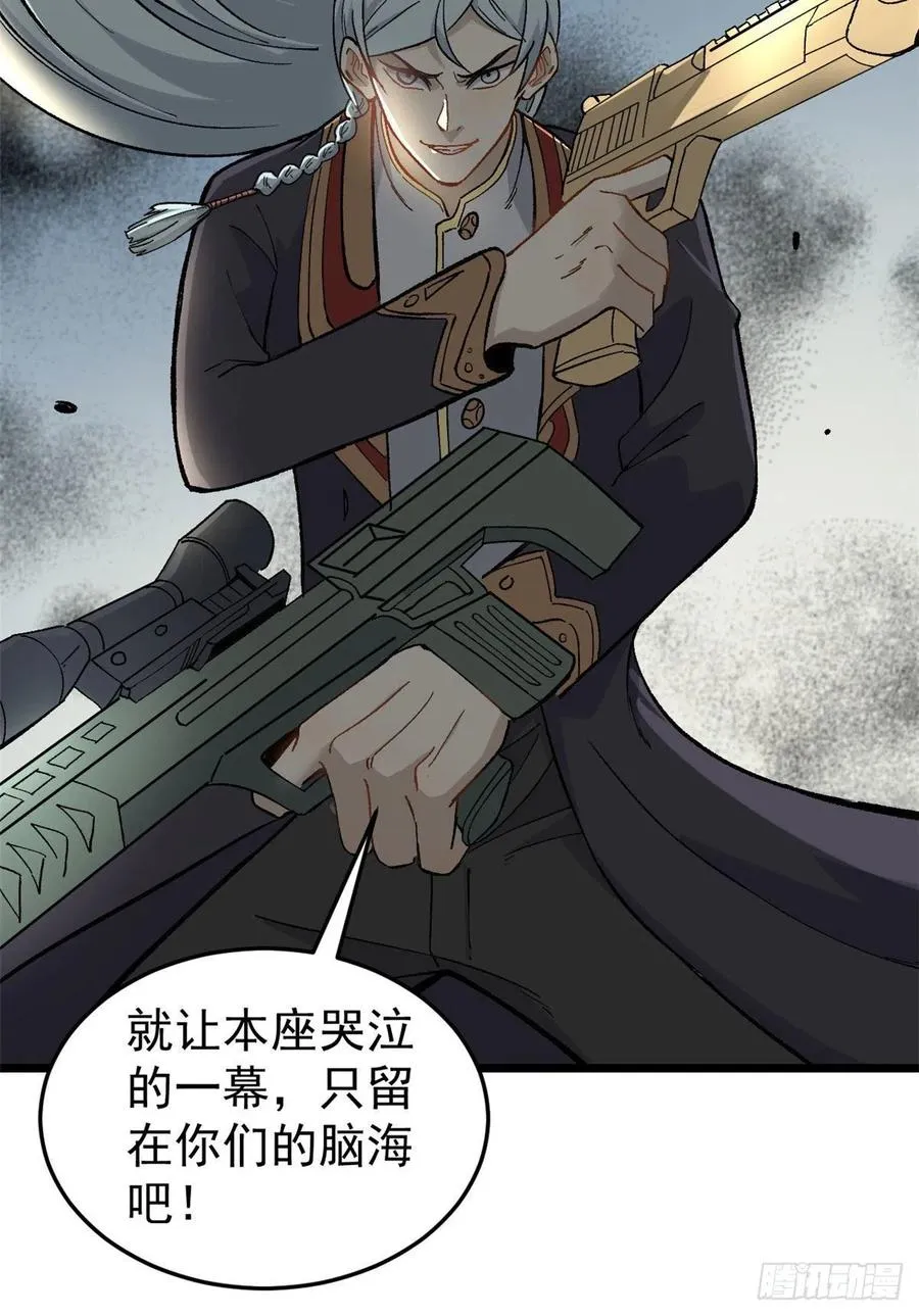 78 好汹涌好澎湃 第20页