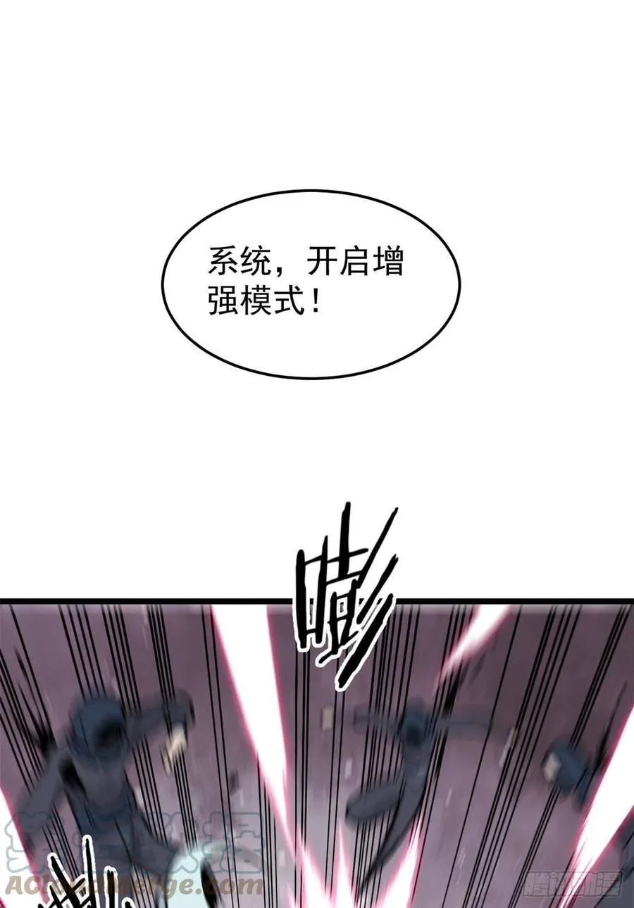 78 好汹涌好澎湃 第25页