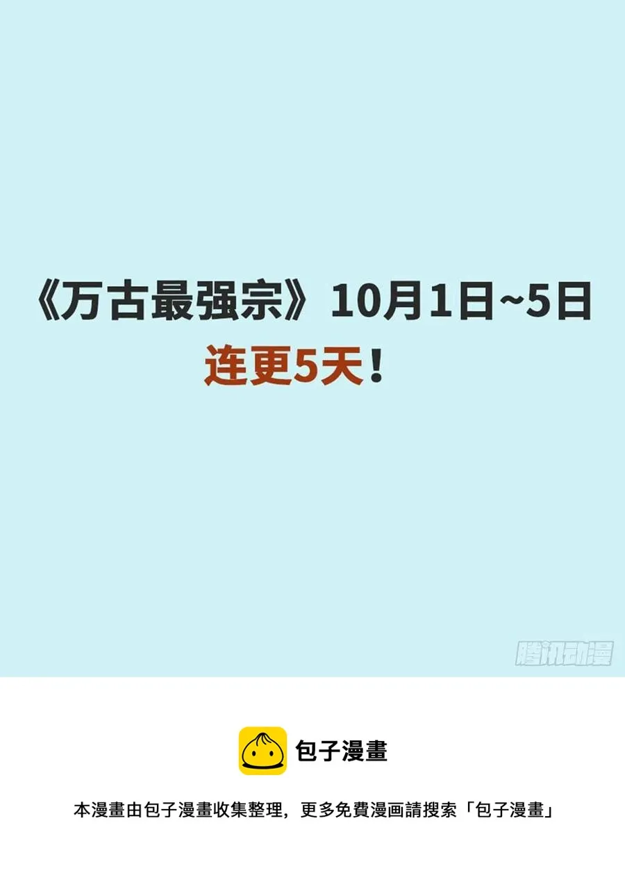 78 好汹涌好澎湃 第50页