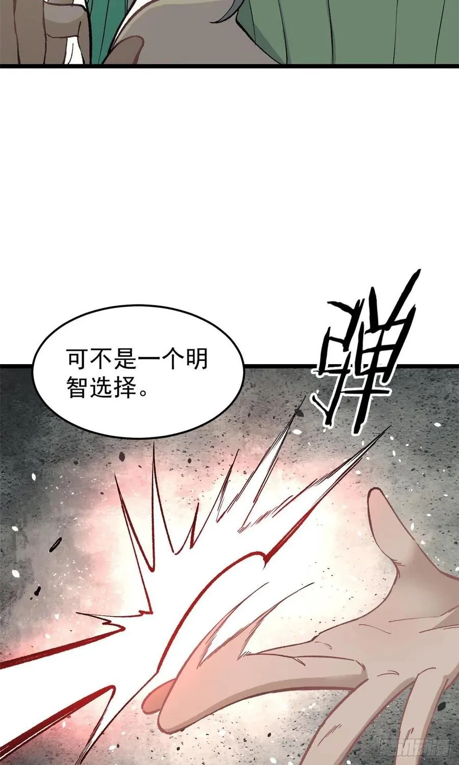 79 细雨楼楼主 第4页