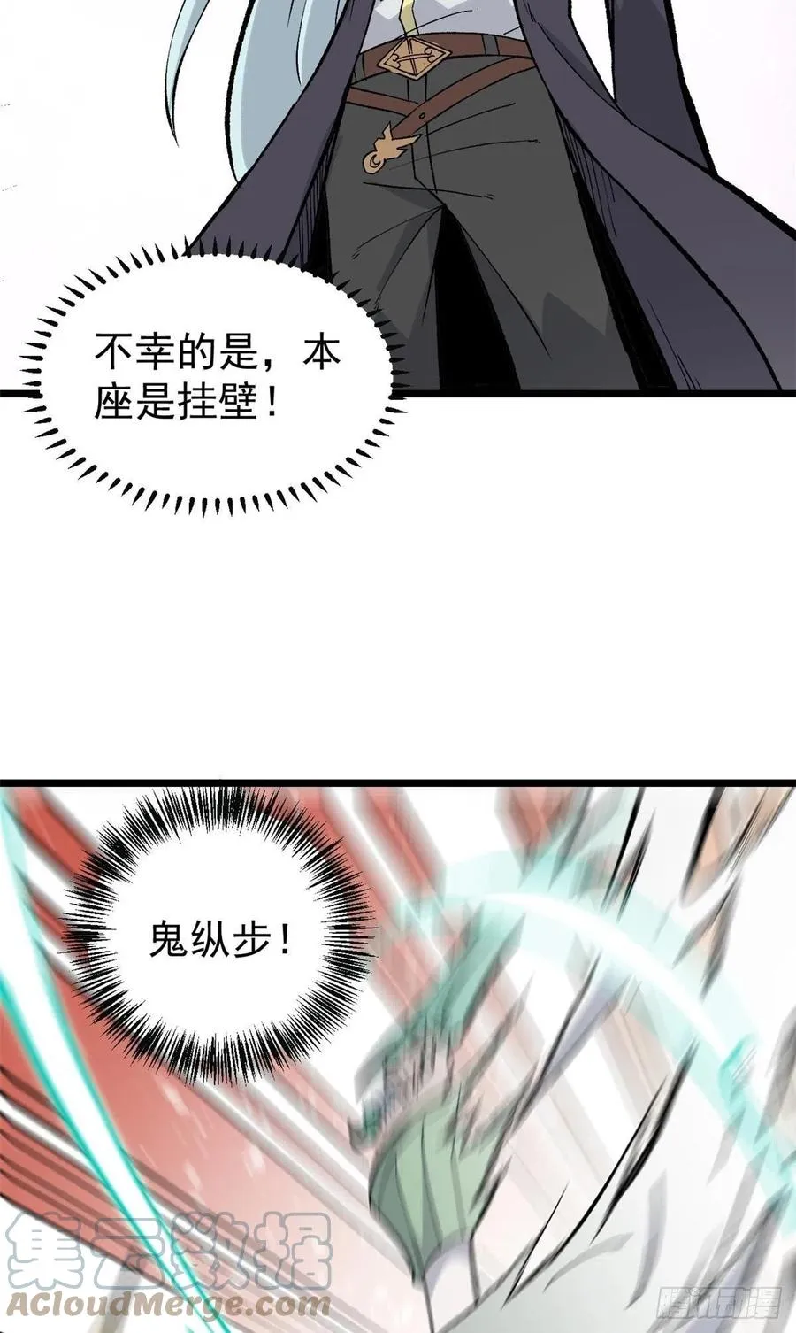 79 细雨楼楼主 第15页